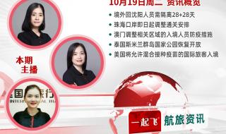 十一出境回沈陽需隔離14天