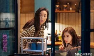 倪妮看到董子健時(shí)的小表情