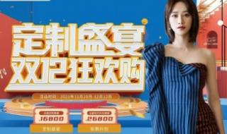 雙十二和雙十一哪個(gè)力度大