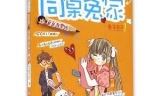 上課同桌吃我的小兔子作文 上課同桌吃我的小兔子作文