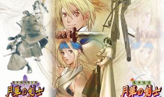 月華劍士2隱藏人物