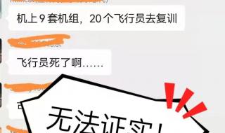 MU5735機組人員照片