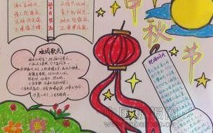 1～3年級(jí)中秋節(jié)手抄報(bào)怎么畫(huà) 三年級(jí)手抄報(bào)中秋節(jié)
